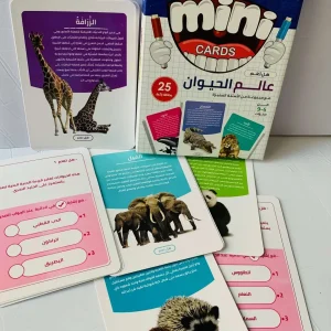 Jeu des cartes Animaux Grand format ‏بطاقات ‏ ‏الحيوانات