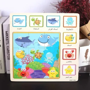 Puzzle éducatif animaux marins en arabe – بزل خشبي تعليمي حيوانات أسماء و صور